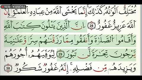 سورة فاطر مكتوبة للشيخ ياسين الجزائري برواية ورش عن نافع