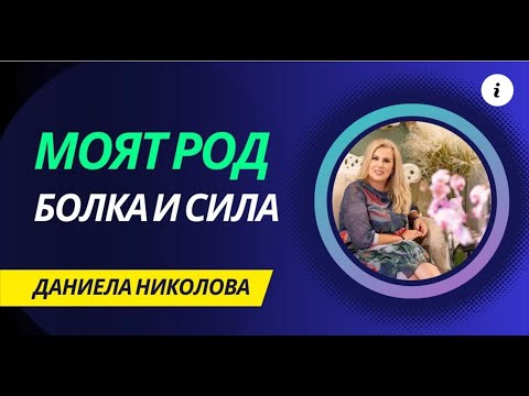 Видео: Терапевт би ли ми помогнал?