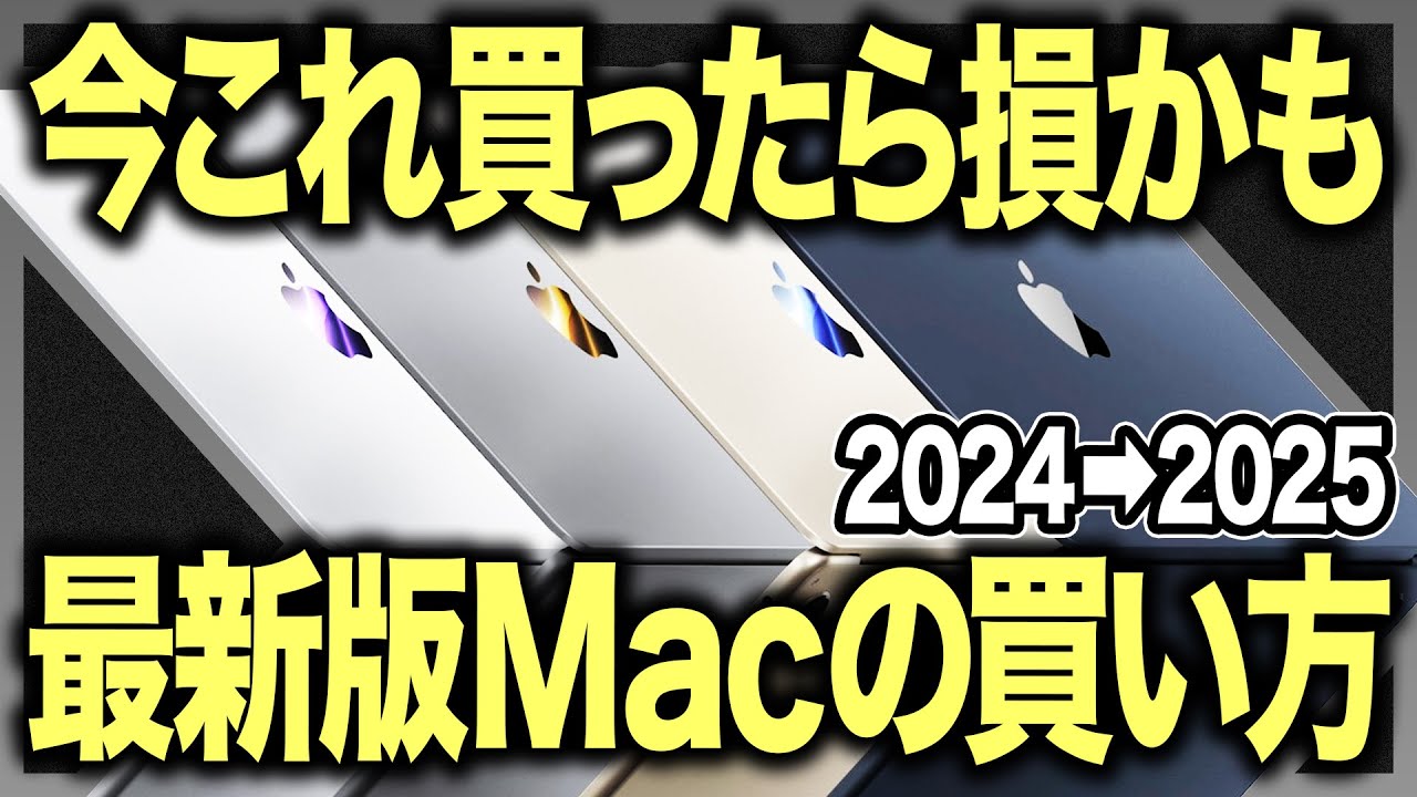 木曜まで！Macパソコン 木曜まで！Macパソコン 【公式通販】