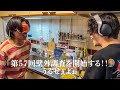 【神回】ニートと居候とたかさきと船乗りであんかけ焼きそばを作ろう
