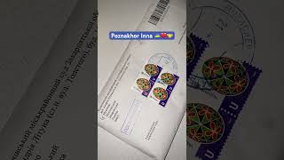 25.10.2025 Повістка Познахор Інна Василівна 🇺🇦❤️