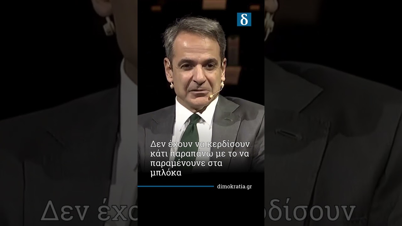 Μητσοτάκης στους αγρότες: «Ούτε με τρακτέρ στο Σύνταγμα»