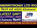 Merritronix IPO Allotment Chances 🔴Merritronix IPO 🔴Merritronix IPO Gmp Today🔴Merritronix IPO Review