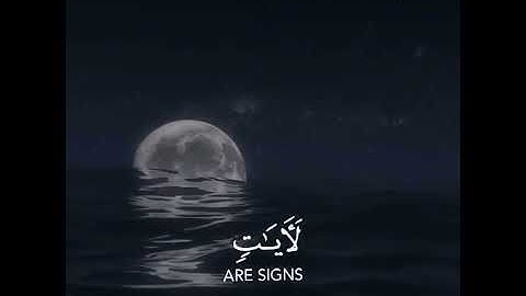 إِنَّ فِي اختِلافِ اللَّيلِ وَالنَّهارِ وما خلق اللَّه فِي السماوات والأَرضَِ لَآيات لِقَوم يتقون