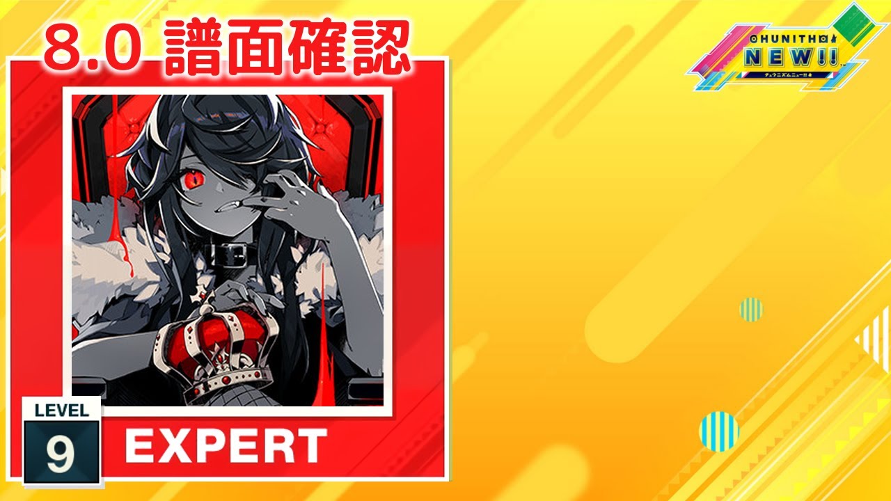 8.0) KING [EXPERT 9] (譜面確認) [CHUNITHM チュウニズム] - YouTube