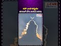 ఆహా ఎంత అద్భుతం..ఆకాశంలో భోళా శంకరుడి ఆకారం | Mahadev Form In The Sky | CVR OM Spiritual
