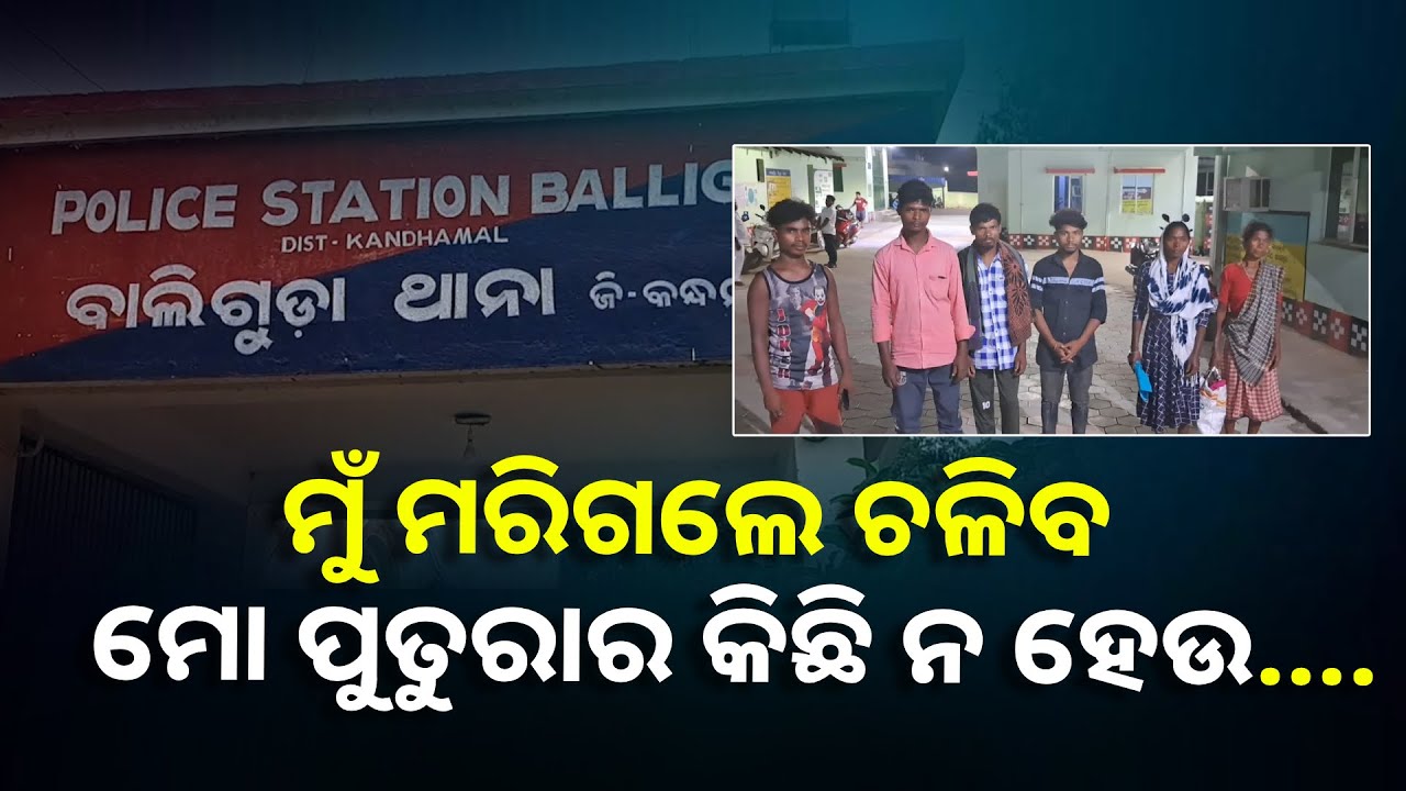 ଗାଈ ଖୋଜୁଥିଲେ ଦାଦା ପୁତୁରା, ପୁତୁରା ଜୀବନ ବଞ୍ଚାଇବାକୁ ଯାଇ ଦାଦାକୁ ଆକ୍ରମଣ କଲା ଜଙ୍ଗଲୀ ବାରହା ||Knews Odisha