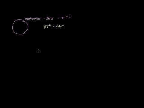 წრის წრეწირი