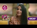 Ek Duje Ke Vaaste 2 | एक दूजे के वास्ते 2 | Ep 168 & Ep 169 | RECAP