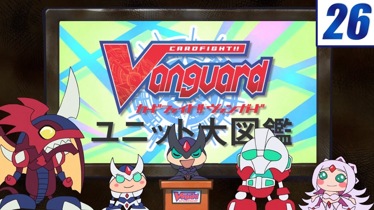 [Sub][Image 26] Cardfight!! Vanguard Official Animation - Vanguard Abnormality!! Unit Encyclopedia