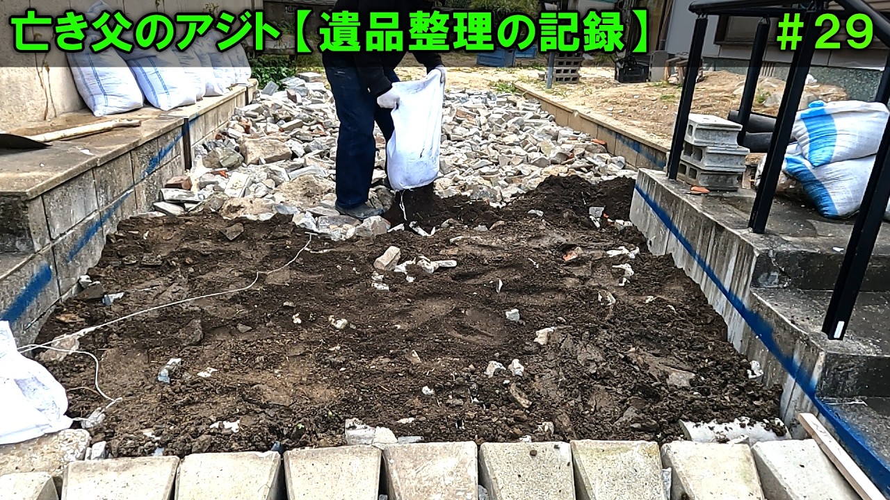 29】Time to start adding the soil - YouTube