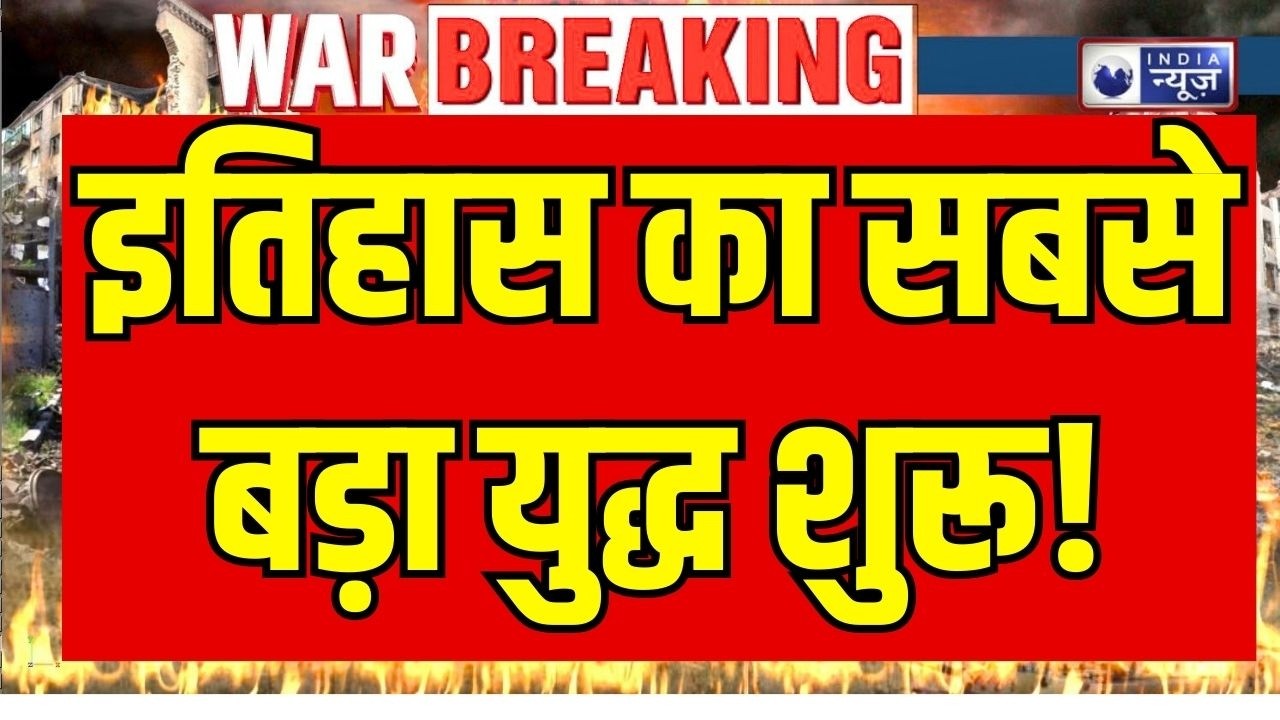 Iran-Israel War BIG UPDATE: Iran का पलटवार तेज! ब्रिटेन तक पहुंचा हमला | India News