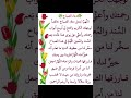 دعاء الصباح ردده الان اقتباسات دينيه خواطر اقوال وحكم حكمة اليوم ادعية اقوال وحكم الحياة Shorts