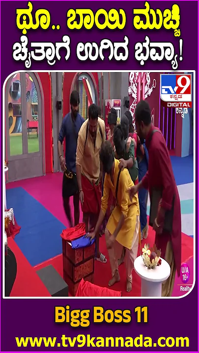 Bigg Boss Kannada 11 : ಚೈತ್ರಾ ಕುಂದಾಪುರ ವಿರುದ್ಧ ರೊಚ್ಚಿಗೆದ್ದ ಭವ್ಯಾಗೌಡ, ವಿಕ್ರಮ್ | #TV9D