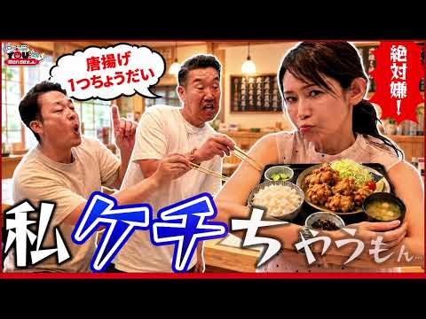 私はケチじゃないです、共有したくないだけです 20260720 メッセンジャーあいはらのYouはこれから！Everyday