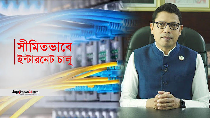 পাঁচ দিন পর সীমিতভাবে ইন্টারনেট চালু | Zunaid Ahmed Palak | Jago News