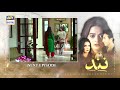 Nand Episode 11 - Teaser - ARY Digital Drama