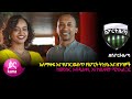 ስፖርትዜጣ  | SportZeta