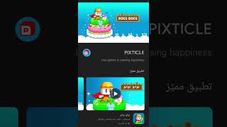 شركة بوكوبوكو معملتش العاب تانيه غير بوكو بوكو بس screenshot 3