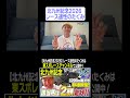 【#北九州記念 2026】サマースプリントシリーズ２戦目を太組不二雄が適性ジャッジ！《東スポ競馬ニュース》#shorts