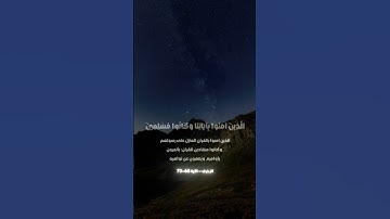تلاوة تخطف القلوب | الشيخ محمد صديق المنشاوي ❤️