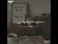 اغنيه وايه في الدنيا دي دائم