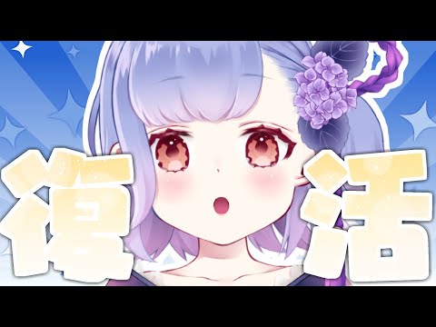 【 雑談 】復活！！！ひさしぶりみんなああああうあわああ【 花咲つゆ -Tsuyu Hanasaki- / Vtuber 】