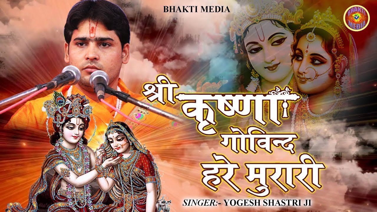 à¤¶ à¤° à¤ à¤· à¤£ à¤ à¤µ à¤¦ à¤¹à¤° à¤® à¤° à¤° à¤ à¤· à¤£ à¤­à¤à¤¨ Shri Krishna Govind Hare Murari Krishna Bhajans Bhakti Youtube youtube