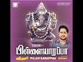 Arugampullil Mp3 Song