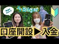 Bitget(ビットゲット)使い方完全ガイド！口座開設、日本円からの入金方法編✨初めてのビットコインを買うならBitget(ビットゲット)！#bitcoin