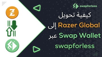 كيفية تبديل Razer Global إلى Swap Wallet على Swapforless