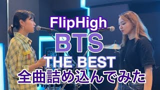 BTS MEGA MASHUP | DNA, Fake Love, Film out, Lights, IDOL, Dynamite, MIC Dropetc