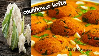 Cauliflower kofta|Cauliflower paneer kofta|Cauliflower malai kofta|How to make cauliflower kofta