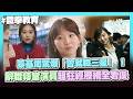 《鐵拳教育》秦基周驚爆「曾就職三星」 ！辭職原因曝光「上班臉色漸漸變差」...轉當演員超狂經歷網全看傻｜三立娛樂星聞