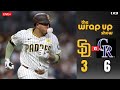 Padres vs Rockies Postgame Wrap Up Show Rockies 6 Padres 3