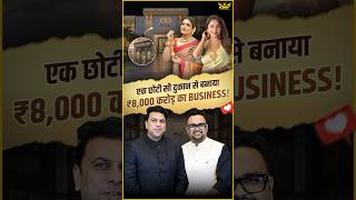 6 पीढ़ियों ने मिलकर बनाया ₹8,000 करोड़ का Empire!