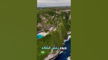 سورة الفرقان و،.كا.؛نك تسمعها لأ،،و.ل مر.ة❤️🌻؛،🌺💛؛،💜💮💔بصوت الشيخ حمزة مدبو.ح 🌸💕،؛💝..🌹❤️؛💓،.💕💗