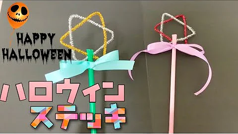 工作 モールの超簡単かわいいメガネ 5分で完成 作り方 ストロー Mp3 工作 モールの超簡単かわいいメガネ 5分で完成 作り方 ストロー Mp3