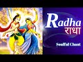 Radha radha     soulful chanting