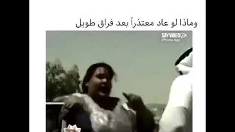 ماذا لو عاد معتذرا وعيناه مليئتان بالدموع