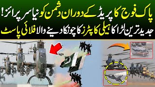 Attack Helicopters Performance On Pakistan Day Parade 23 March 2024 | Exclusive Video | Pakistan Day