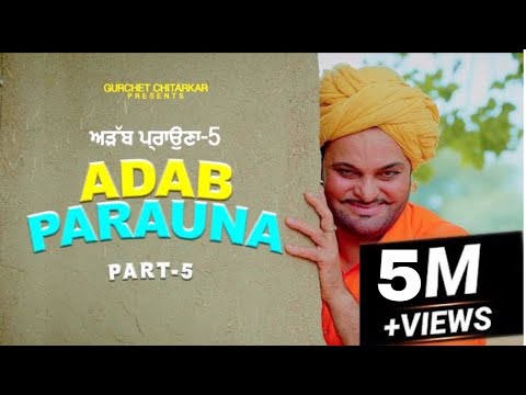 Adab Parauna 5 | Gurchet Chitarkar | gurwinder dhaliwal  Latest Punjabi movie 2021