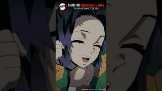テレビアニメ「鬼滅の刃」シリーズ全編再放送中　竈門炭治郎立志編　第21話より⑥ #鬼滅の刃 #竈門炭治郎立志編