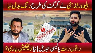 Blue world city new notification | latest video | Blue world city islamabad latest news