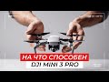 Before Buying: Unboxing and Testing DJI Mavic Mini 3 PRO