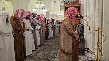 تلاوة من سورة يونس# من صلاة العشاء الجمعة # 3- 3- 1446هـ#  الشيخ . د أحمد الغامدي