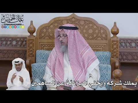 638 - يملك شركة ويخفي الميزانيّة عن المساهمين - عثمان الخميس