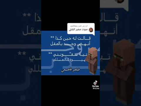 صوت صفير بلبل نسخة قروي
