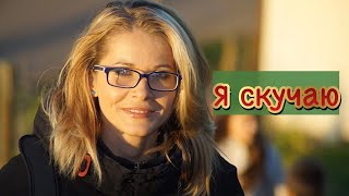 Девушка морозилась, но потом пишет что скучает как быть