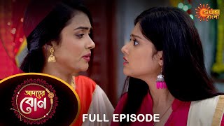 Adorer Bon - Full Episode | 27 June 2022 | Sun Bangla TV Serial | Bengali Serial